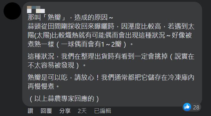 她買蒜頭回家剝開竟變「巨大柑橘果肉」！網笑「橘子裝蒜」…農業專家解答了