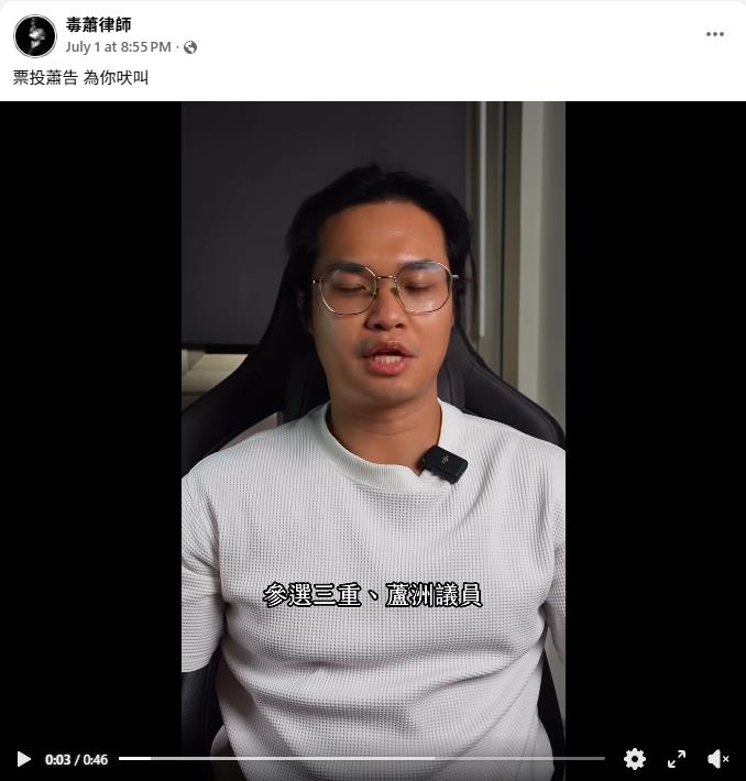 快新聞／選贏黃國昌的男人！律師「蕭告」超狂背景曝光　年底還要衝這1事