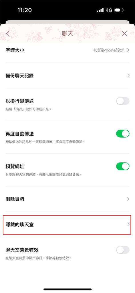 新婚3個月尪遭妻抓姦!用LINE「1隱藏功能」狂約戰…破解方式曝光了