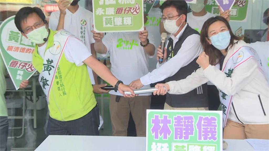 綠台南市議員黨內初選激烈 林靜儀力挺黃肇輝