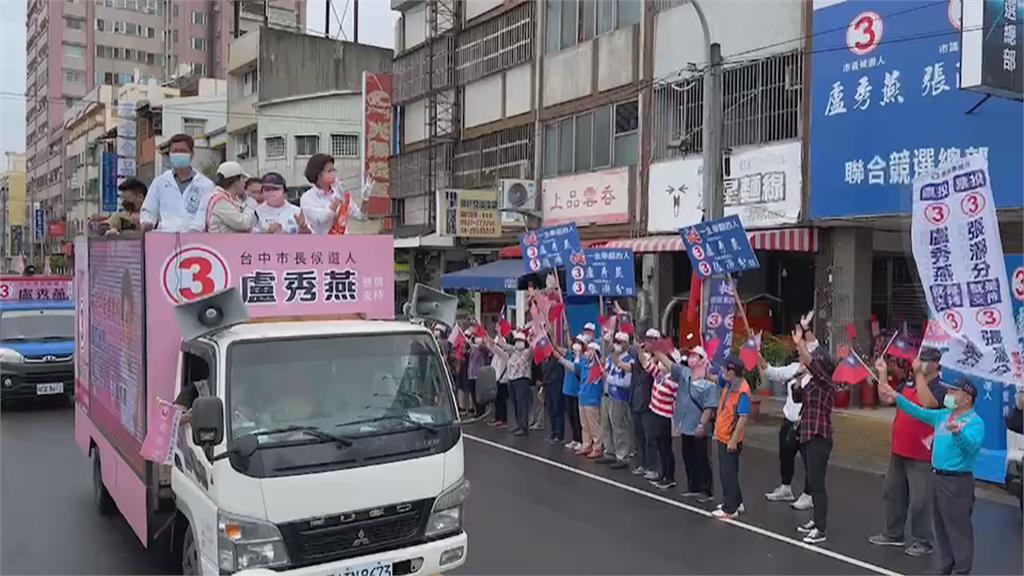 選舉倒數拚車掃　蔡其昌回防市區VS.盧秀燕固守山城