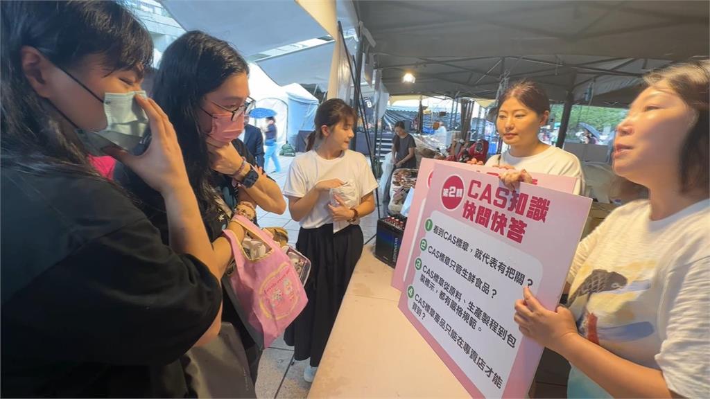 認識CAS台灣優良農產品標章！　民眾冒雨玩闖關遊戲