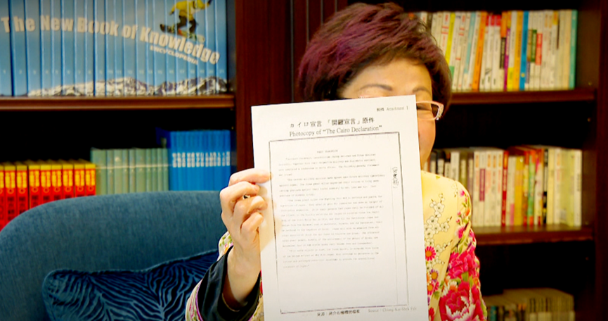 【台灣演義】台灣歷史最大懸案  台灣主權究竟歸屬於誰？