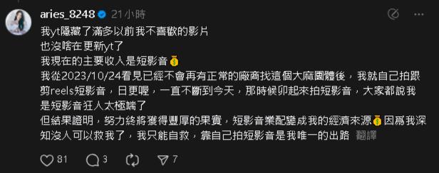 艾瑞斯開噴「反骨」大麻團網挺爆：你們本來就不同世界　她當年走紅原因曝