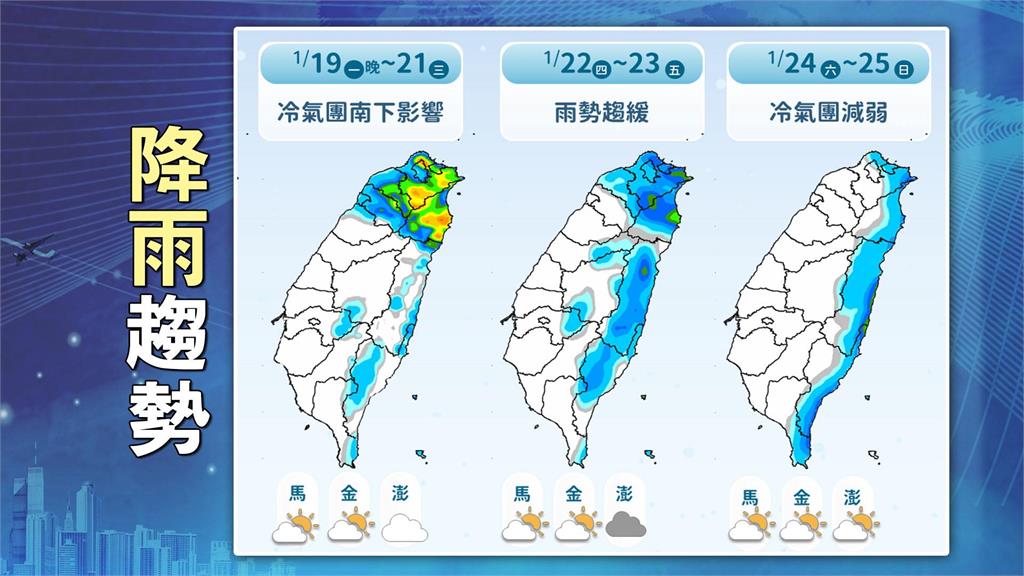 「越晚越冷」強烈冷氣團將殺到！全台急凍「濕冷4天」林嘉愷2圖揭低溫區