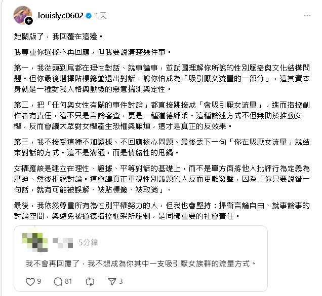 直播批家寧遭控「賺厭女流量」不忍了！放火3點反擊：言論審查又道德綁架