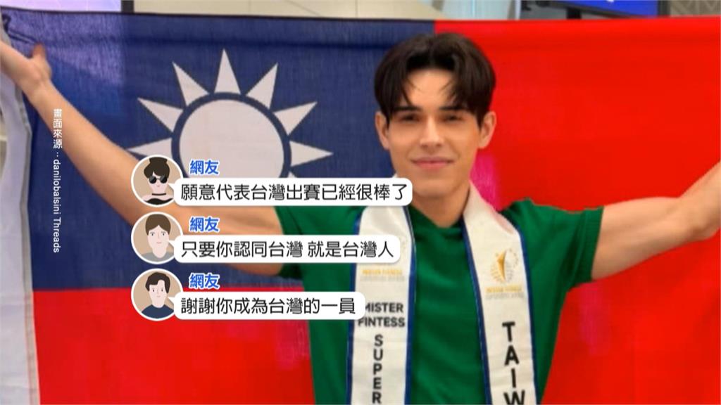 巴西猛男代表台灣參賽「奪世界冠軍」！舉台灣國旗「竟遭出征」本人揭身分真相
