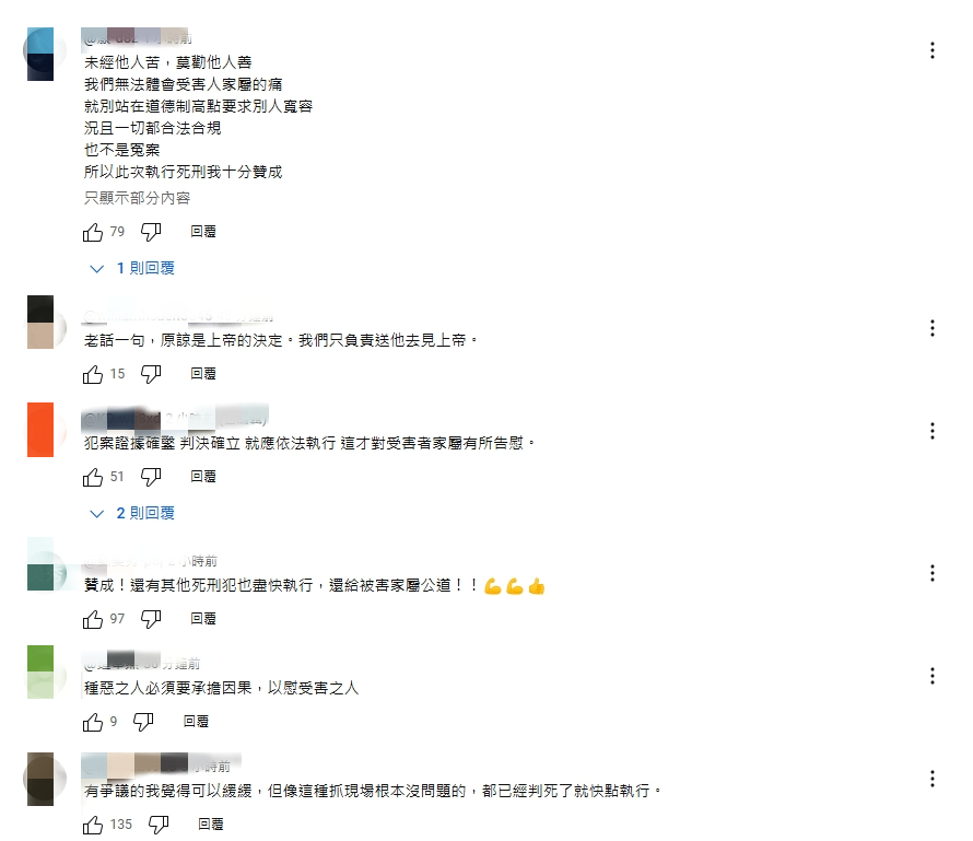 廢死「刑」不「刑」?1.4萬網一面倒「支持槍決」:政府回歸人民的期待
