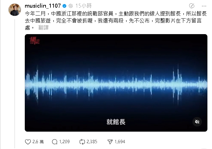 國台辦6年前嗆館長台獨!一宣佈去中國「秒改口喊歡迎」:完全可像自家輕鬆