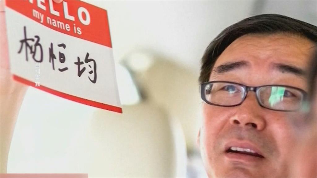 遭中國以「間諜罪」關押4年　華裔澳洲作家楊恆均患「腎臟囊腫」
