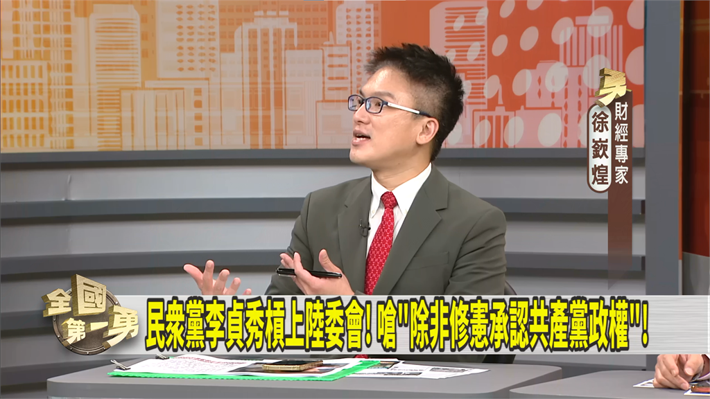 第一勇(影)／準中配立委嗆裁撤陸委會？遭譏「可以跟共產黨舉報」