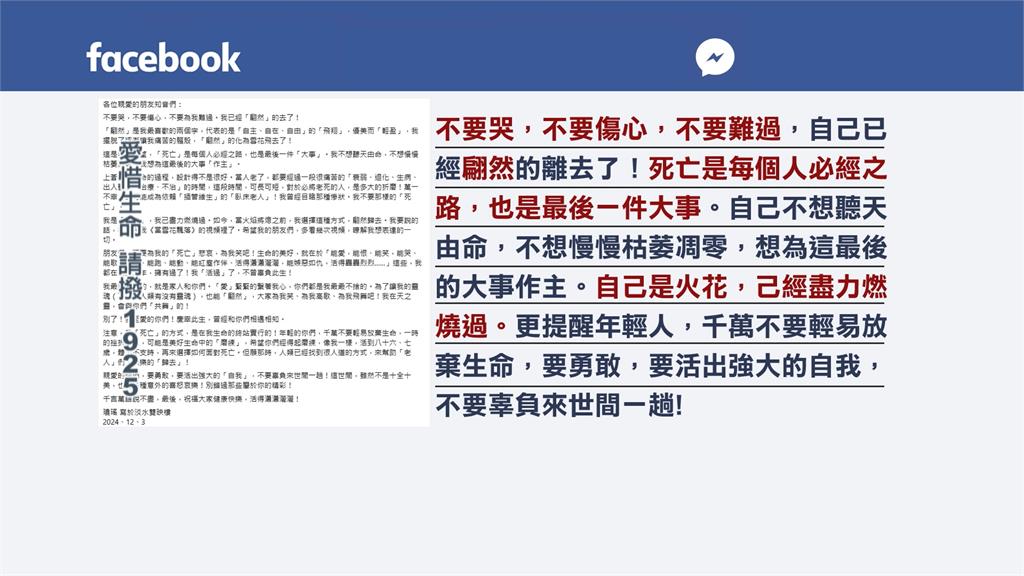 瓊瑤離世享壽86歲 兒子、兒媳、秘書對死因「無異議」