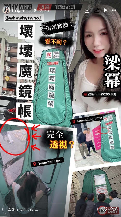 西門町辣妹進出「壞壞魔鏡帳」！全透視「手工無碼片」流出…她羞認：更興奮