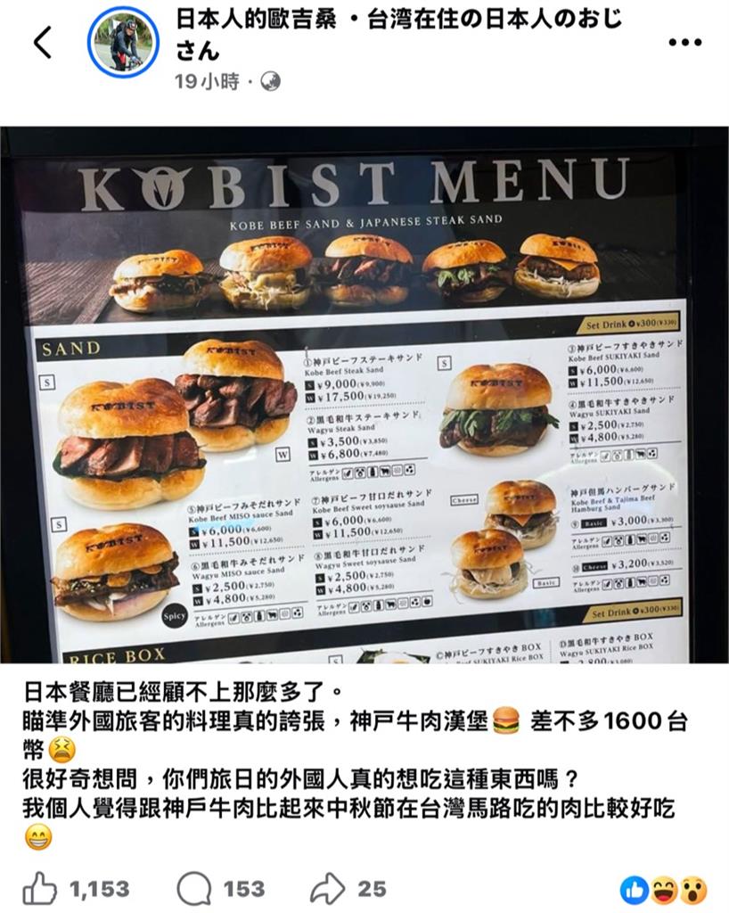 日本「1款漢堡」賣1600元!日作家嚇傻直呼:不如中秋烤肉
