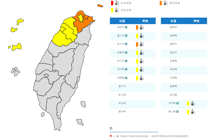 快新聞／出門做好保暖！9縣市發布低溫特報「最冷10度以下」  週五才回暖