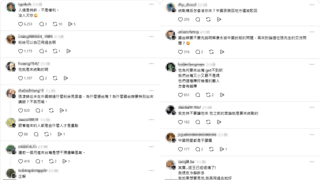 傳張凌赫申請來台遭拒？網戳破「國台辦心機」：選前一個月來台是想…