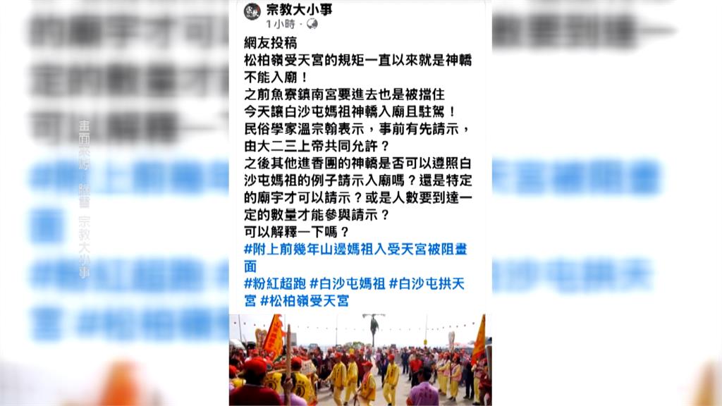 路途硬!白沙屯媽祖駐駕受天宮 清晨起駕告別南投轉進彰化
