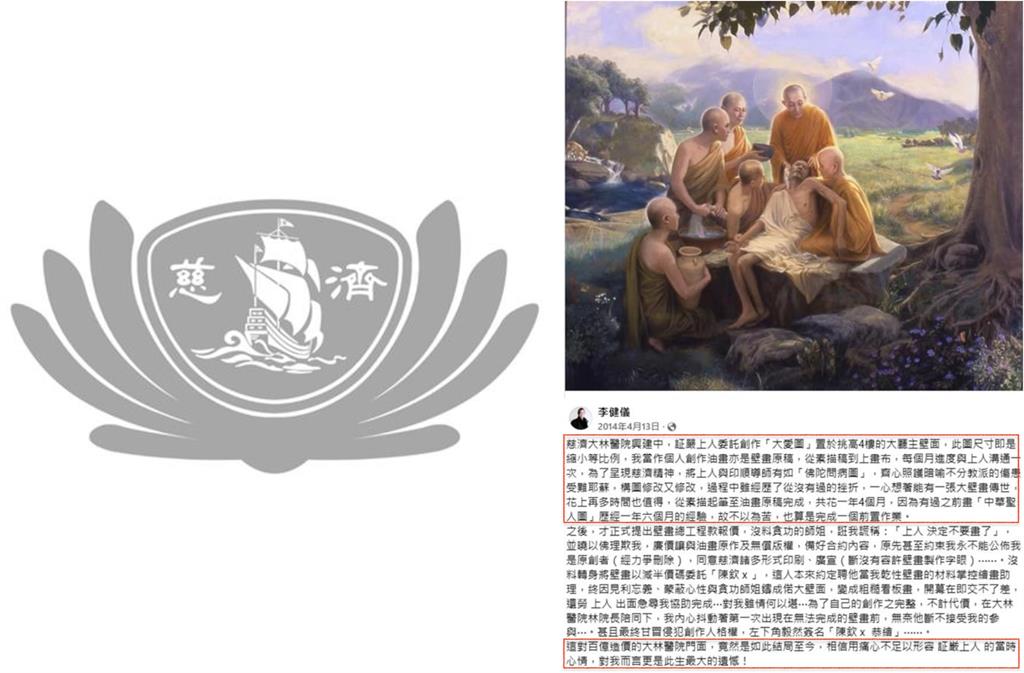 慈濟遭爆「偷畫盜圖」急補救!氣炸畫家兒「揭父含冤25年」不提告真相