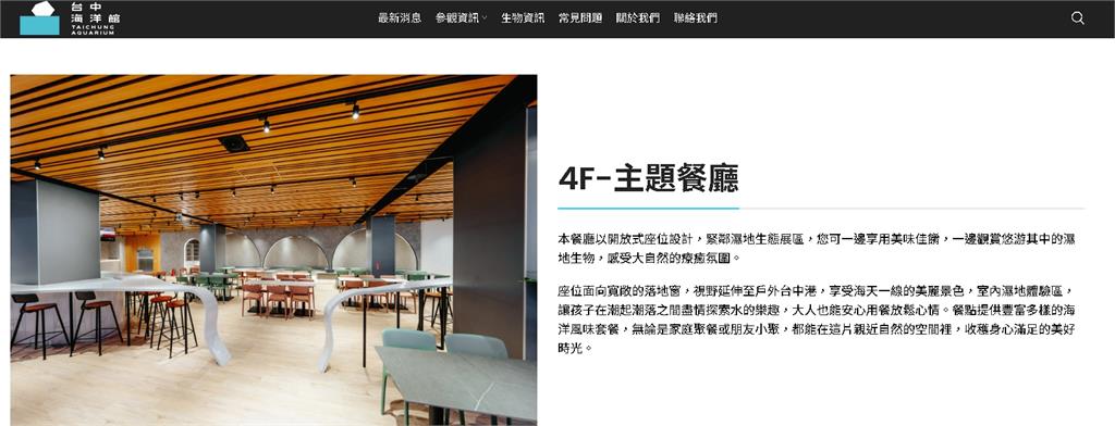 台中海洋館「餐廳爆天價」牛肉麵賣399元!菜單「設計超陽春」網傻眼:太盤