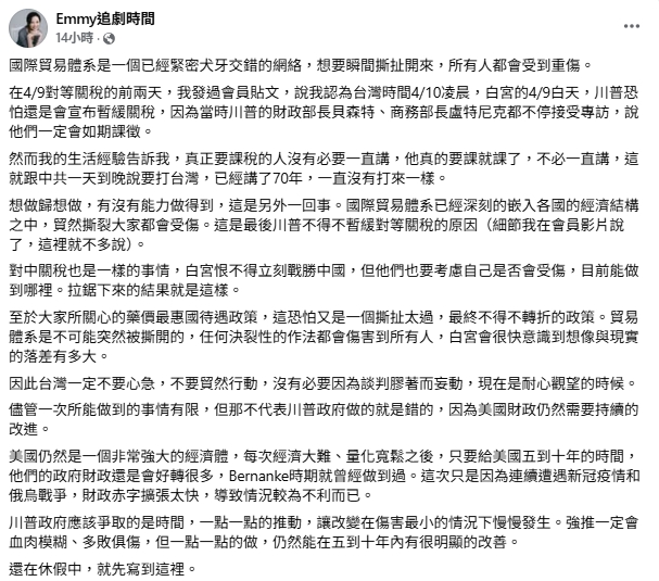 「美國仍是強大經濟體」5到10年財政好轉?財經網美籲:台灣不要貿然行動