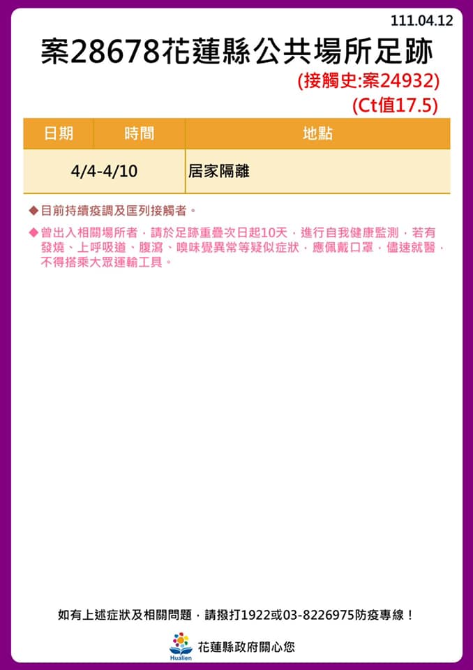 快新聞／花蓮+30！ 海量足跡曝光　新光兆豐休閒農場、遠雄海洋公園入列