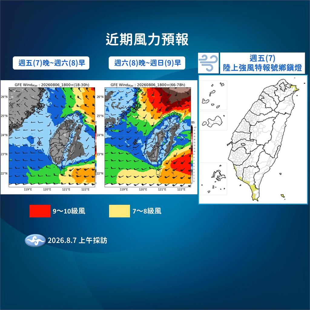 快新聞／白海豚逼近台灣！「這時間」將發海警　氣象署揭最新路徑