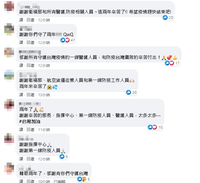 衛福部「2年前貼文」示警注意疫情！網友瘋朝聖：感謝守護台灣