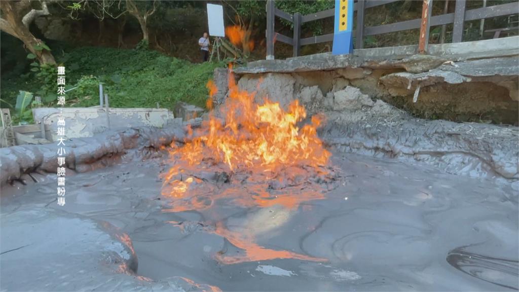 燕巢「新養女湖」泥火山噴發 水火同源奇景掀熱議
