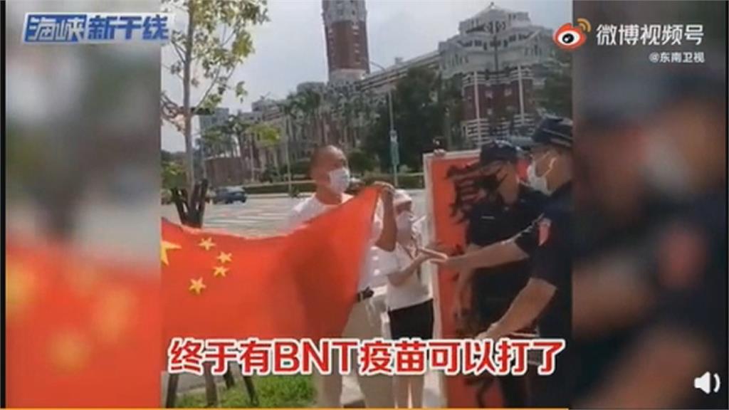 亂扯！　中國媒體移花接木統派揮五星旗畫面