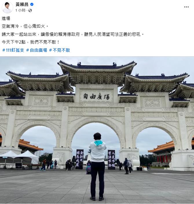快新聞/小草「釘孤枝」注意保暖!台北低溫特報「非常寒冷」 但黃國昌心熾如火