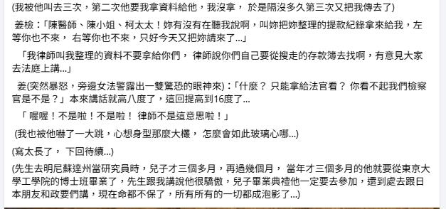 陳佩琪認「存600多萬」錢全給這人!「財產動向全抖出」突曝柯文哲:命都不保了
