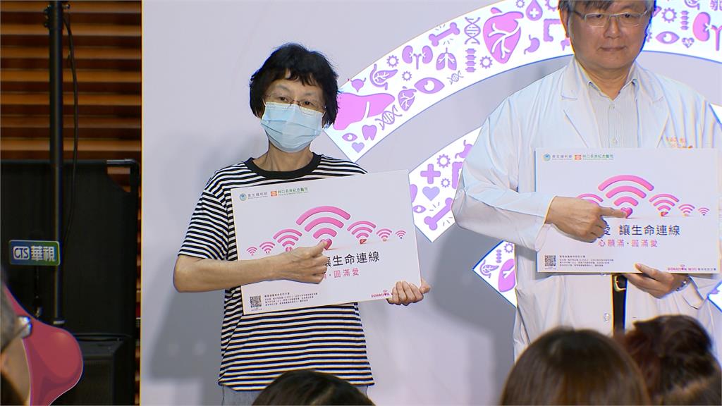 遺愛人間救人一命！　林口長庚宣導器捐呼籲民眾線上簽署