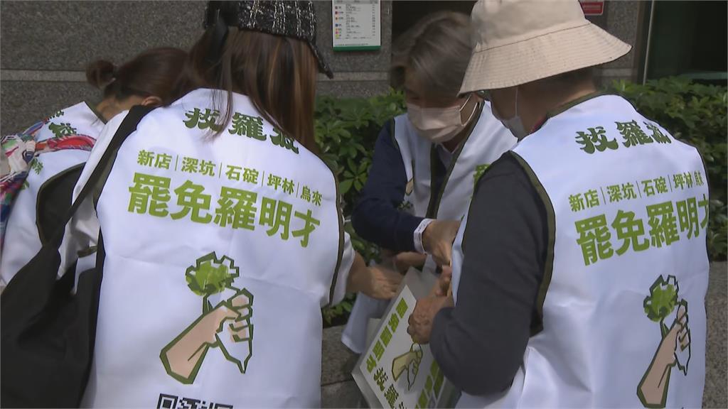 快新聞/罷免藍委羅明才!團隊投遞傳單盼選民連署 志工: