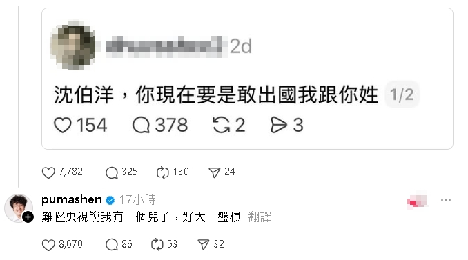 沈伯洋遭中共全球通緝…被網嘴:敢出國跟你姓!本尊「神回1句」吸6萬人朝聖