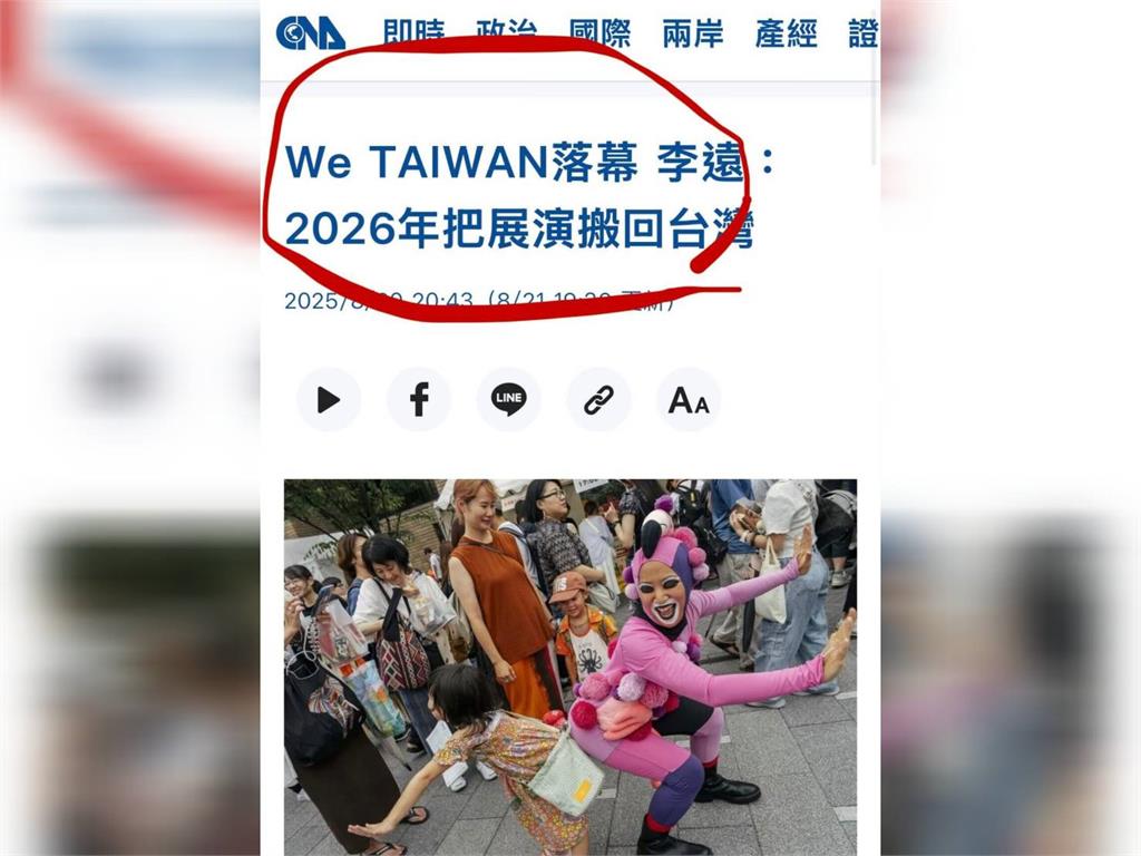 快新聞／世博館別之亂！尹立二度打臉柯志恩　TW館、We TAIWAN是兩個展覽