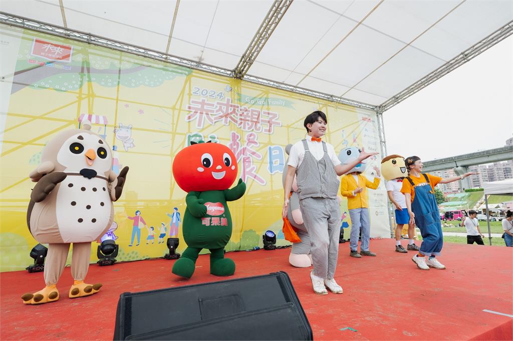 2024未來親子野餐日盛大登場 千組家庭歡度周末 一起幸福Fun滿滿