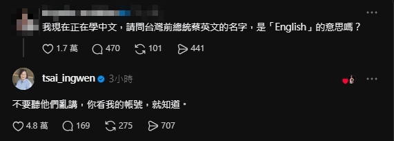 蔡英文名字是English？日人發問釣出本尊「神回16字」原PO嚇壞：要告訴爸媽