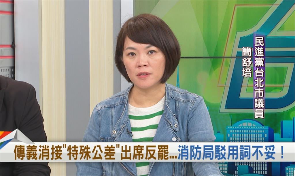 向前行(影)／藍為反罷著了魔...歪腦筋竟動到義消去？她籲侯友宜說明並道歉！