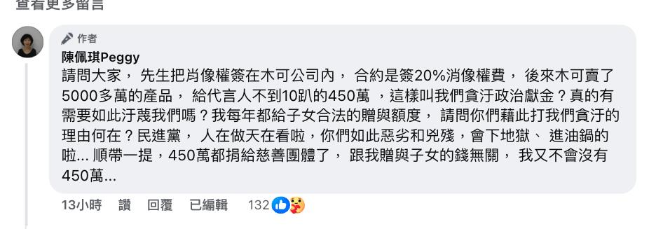 陳佩琪「PO佛前燦笑照」爆黃國昌私下語錄！他曾說：阿北會被押到死