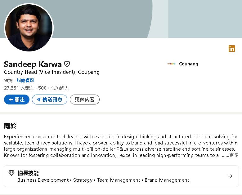 韓國電商酷澎台灣負責人驚傳辭職!「上任僅不到1年」業者回應曝光