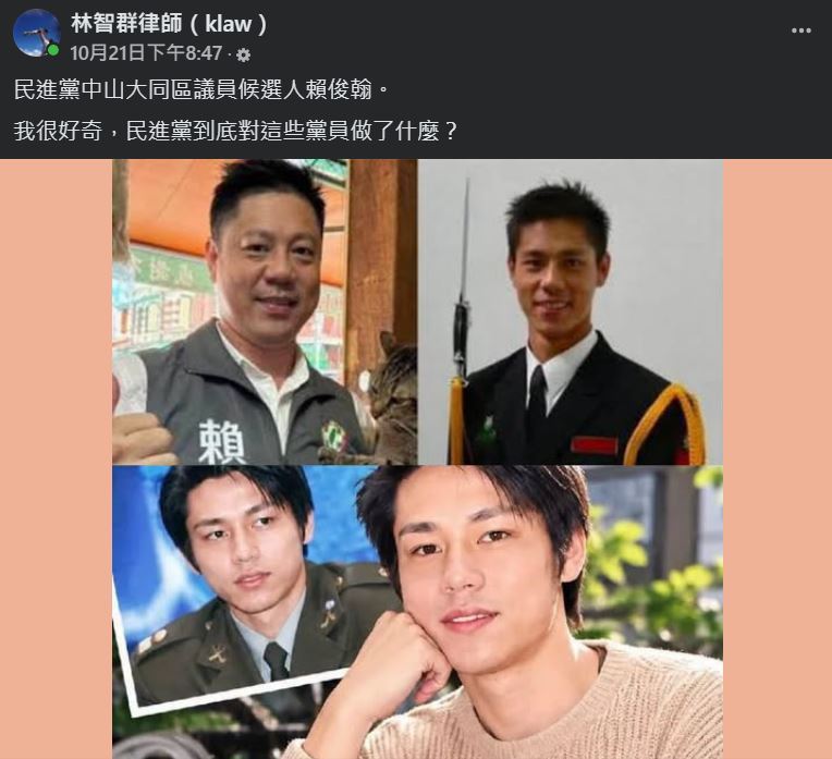 賴俊翰年輕帥照意外掀熱議！網友歪樓狂讚「有帥過人生就值得」 近萬人按讚