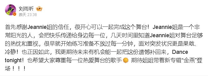 謝金燕登中共晚會「沒拿麥克風」遭爆假唱！本人發文認「對嘴」真相全說了