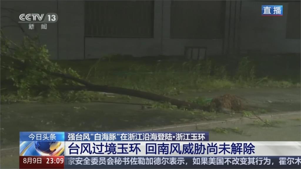 白海豚登陸中國 中心最大風速達14級「狂風暴雨」