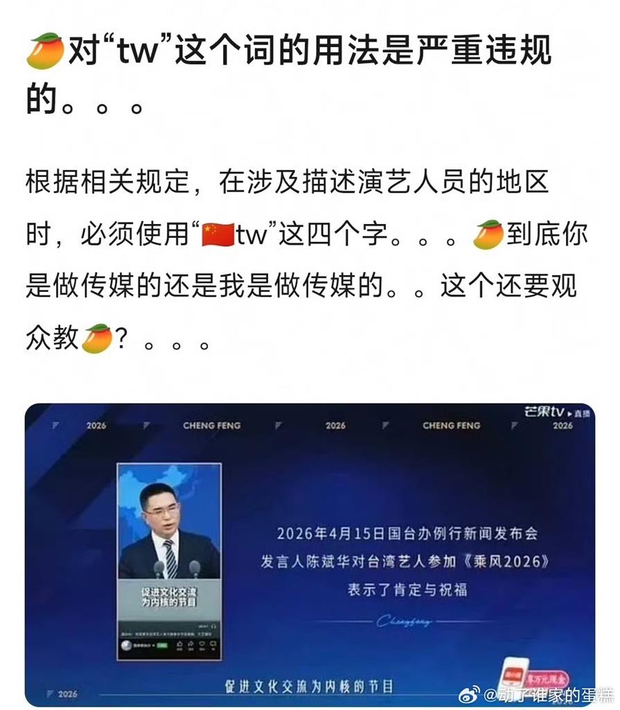 曾佩慈浪姐封冠！「決賽畫面突亮國台辦挺台灣藝人」中網大崩潰了：底線呢