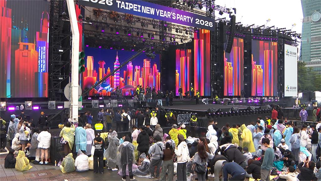 北市跨年維安升級　進場一律搜包包過安檢門