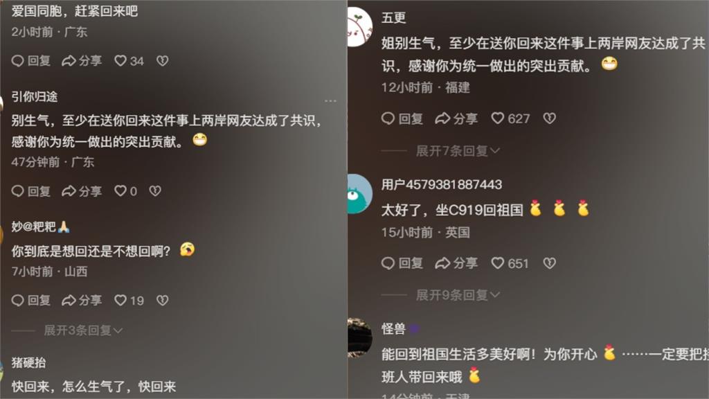 3中配高喊武統將手牽手一起「回祖國」？中網友酸：可到桃機「桃園三結義」