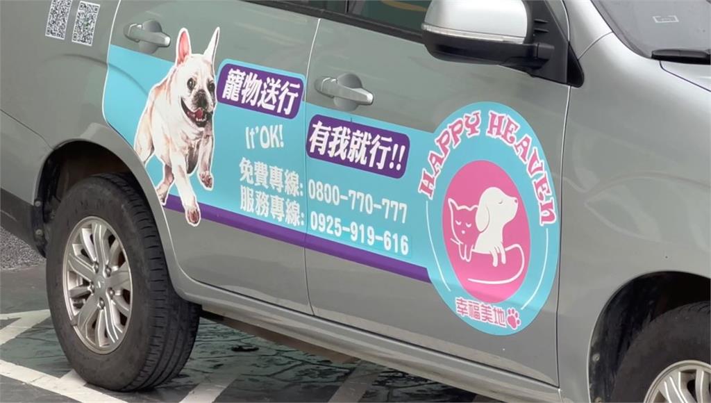 桃園「寵物生命園區」業者　承包清運「浪浪」遺體疑觸法　環境部另有要求