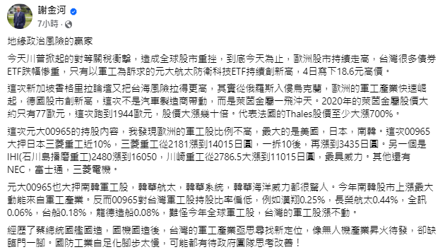 債券ETF跌幅慘重,為何元大這檔卻續創新高? 謝金河這樣說