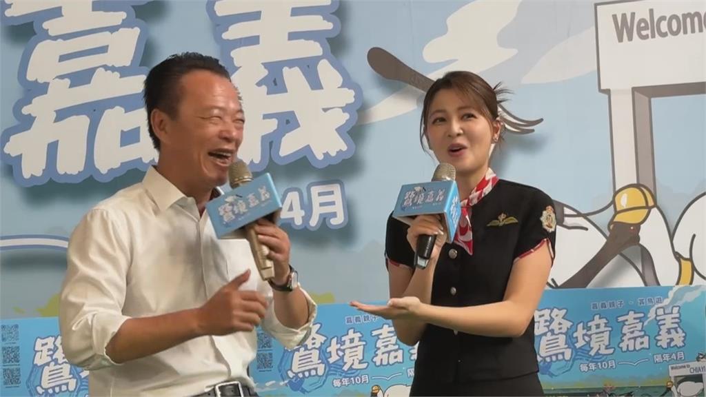 東石、布袋成候鳥遷徙天堂　嘉義縣觀光局推親子賞鳥行程