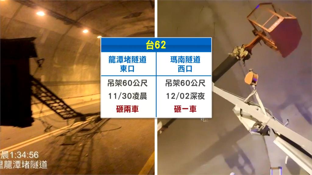 恐怖!台62隧道支撐架銹蝕 隧道線槽墜落砸車